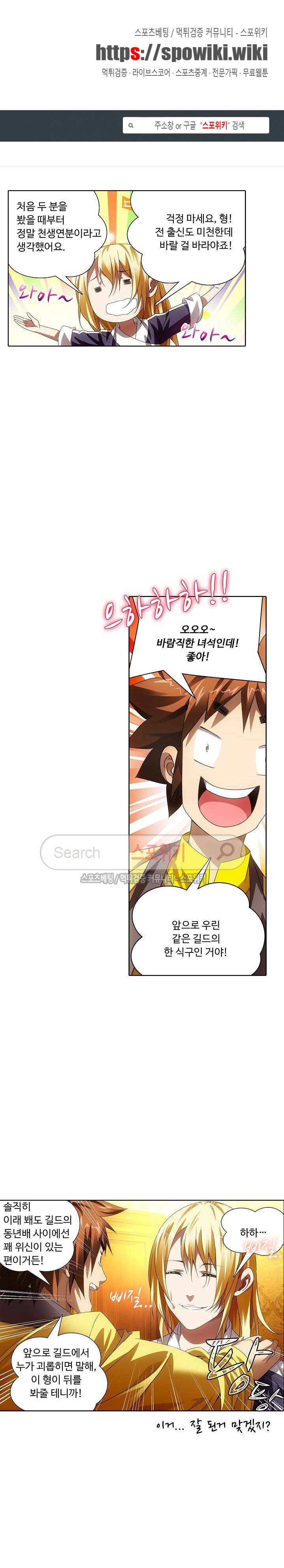 위저드 셰프 26화 1