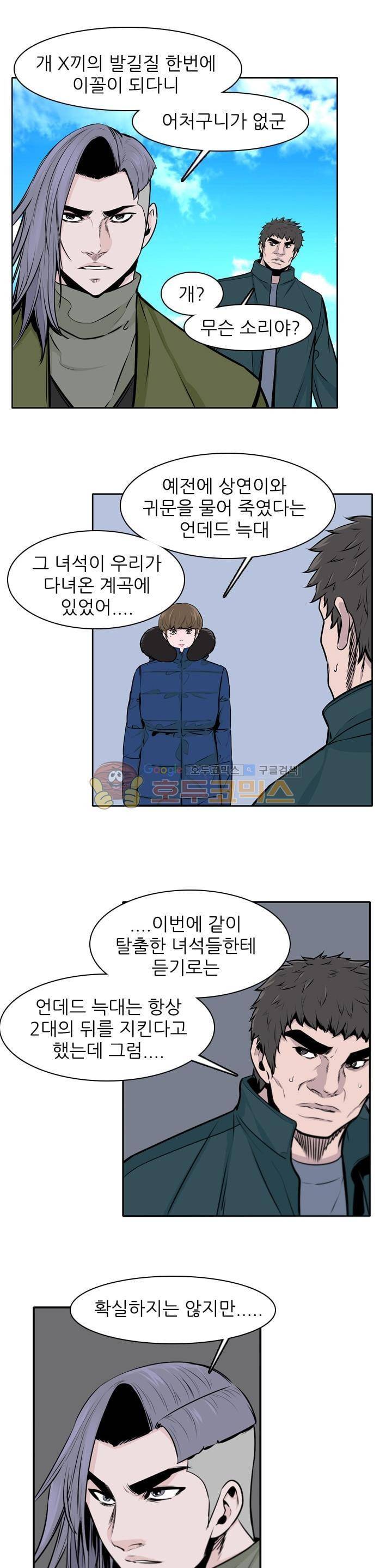 언데드킹 246화 4