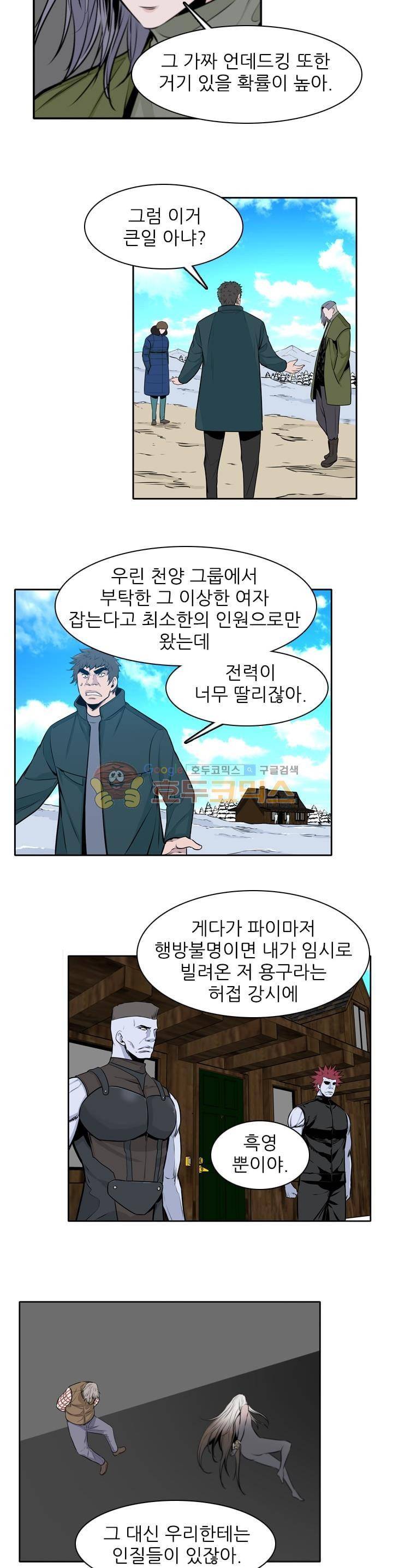 언데드킹 246화 5