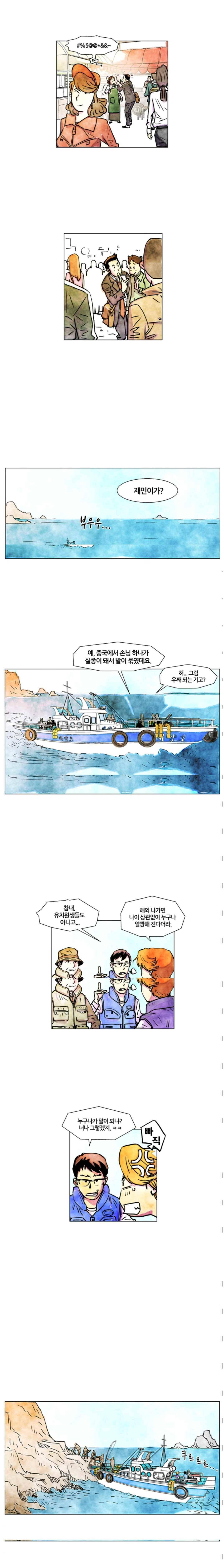 밑밥 50화 2