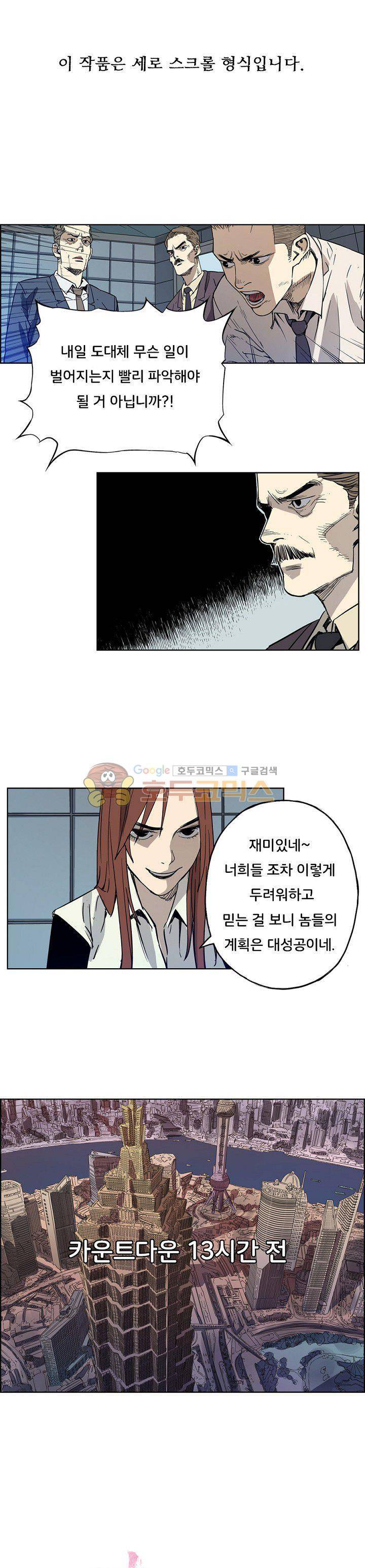 카르마-제육천마왕 26화 1