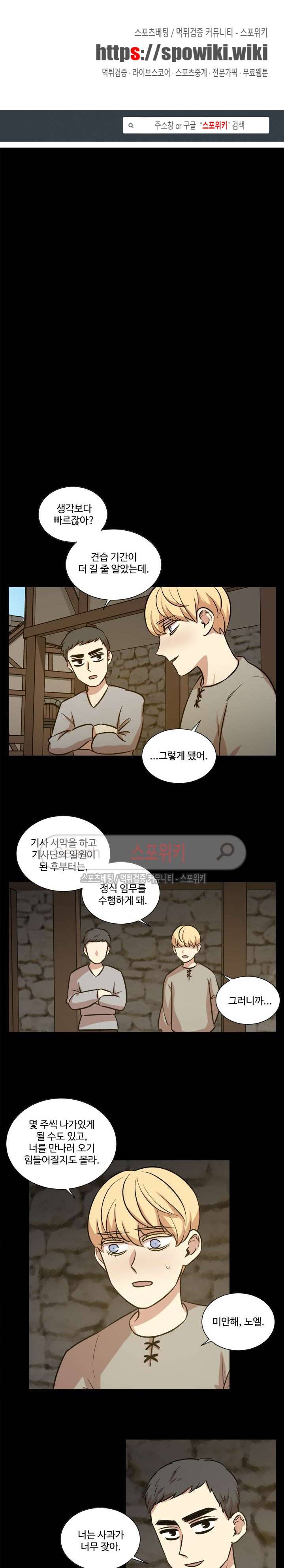 상흔 28화 1