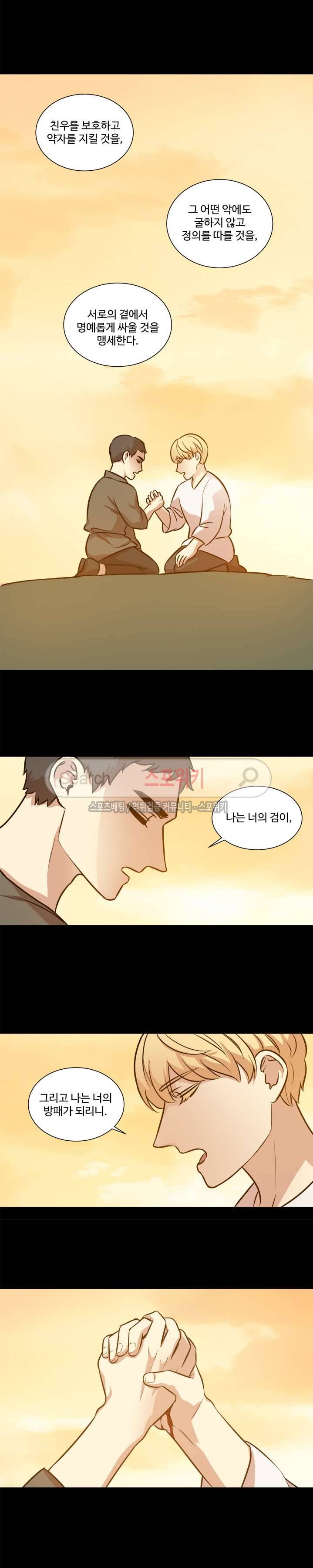 상흔 28화 3