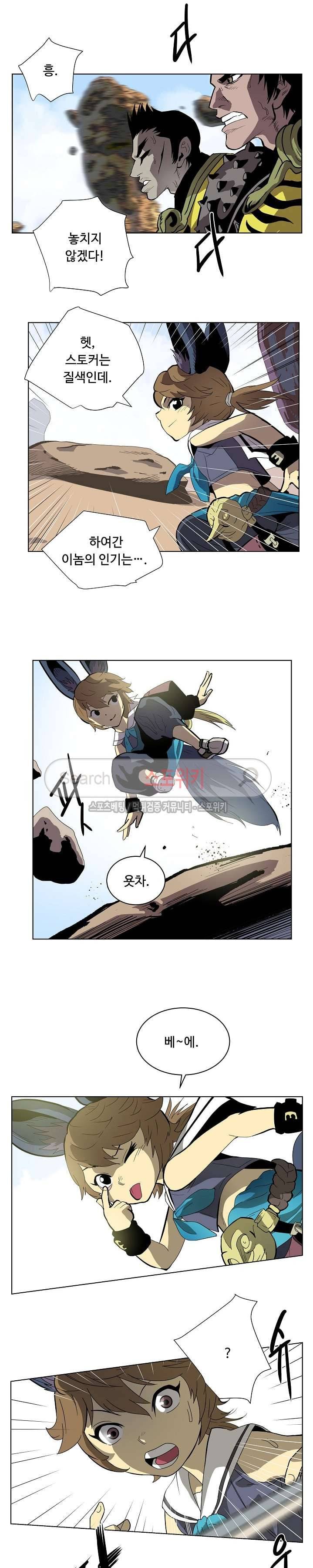 막내 3막 1화 2