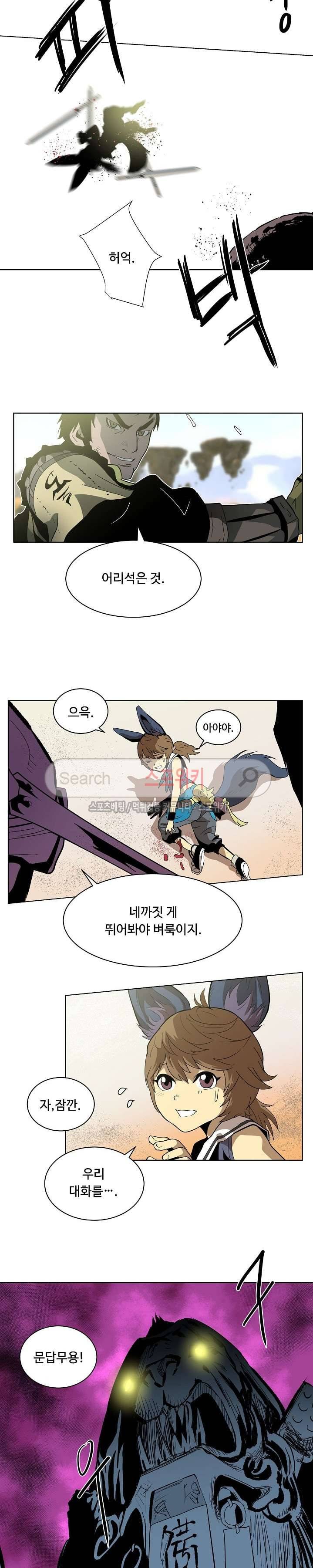 막내 3막 1화 3