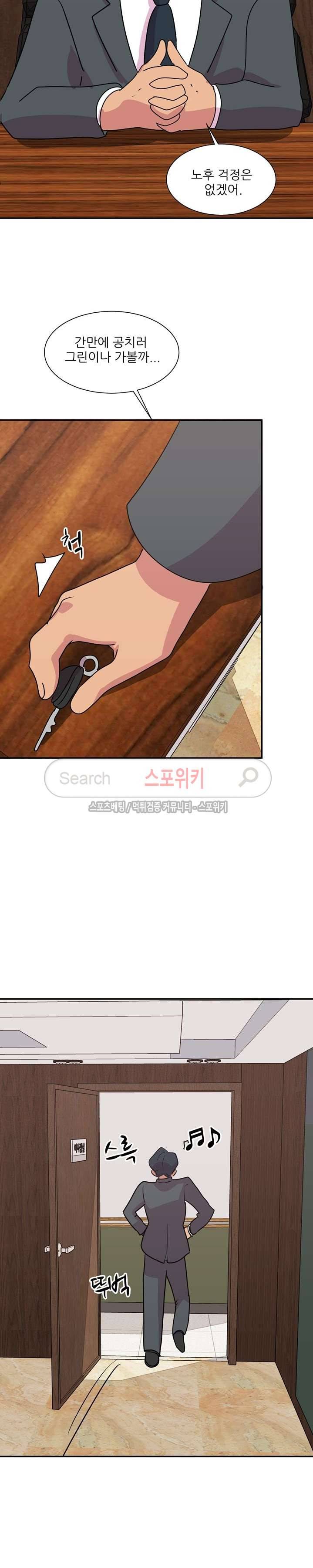 프라이빗 스쿨 32화 3
