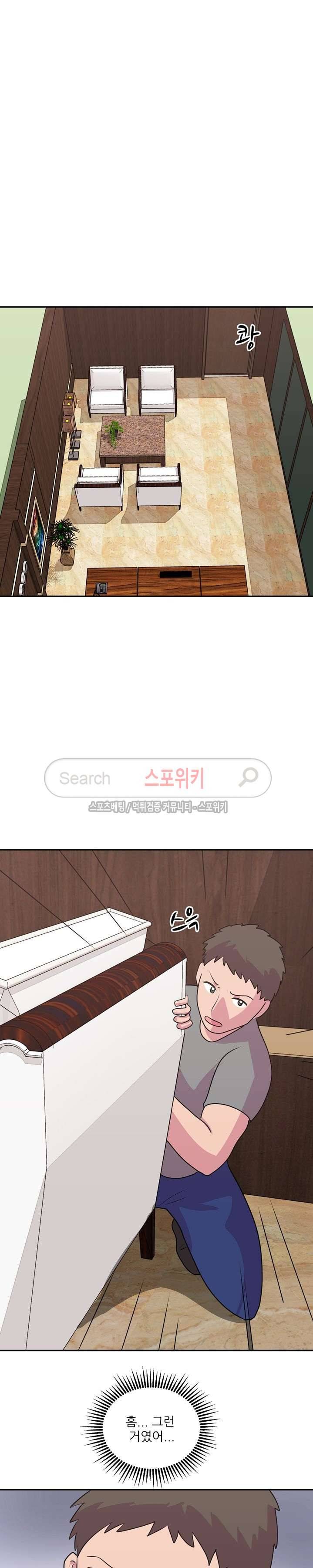 프라이빗 스쿨 32화 4