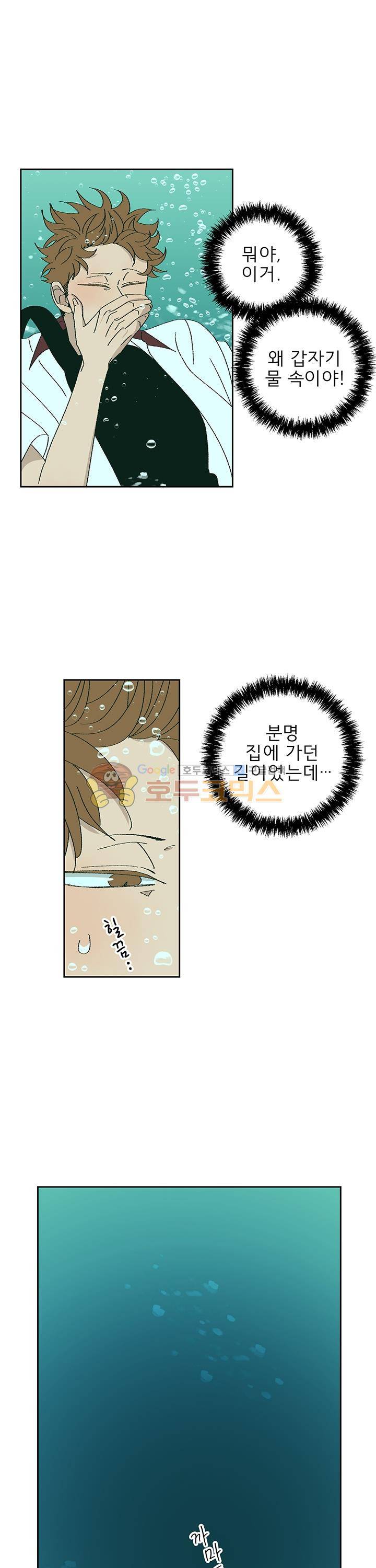 남자 셋 친칠라 하나 38화 2