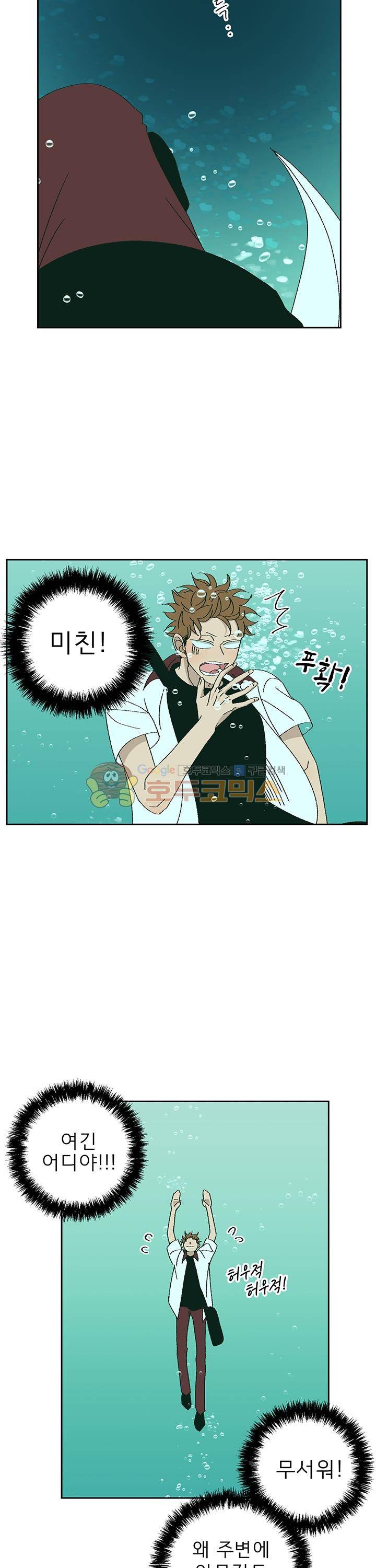 남자 셋 친칠라 하나 38화 3