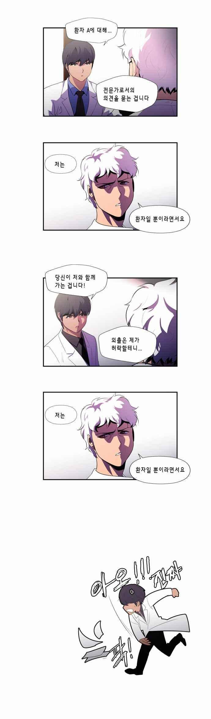 닥터 프로스트 148화 2