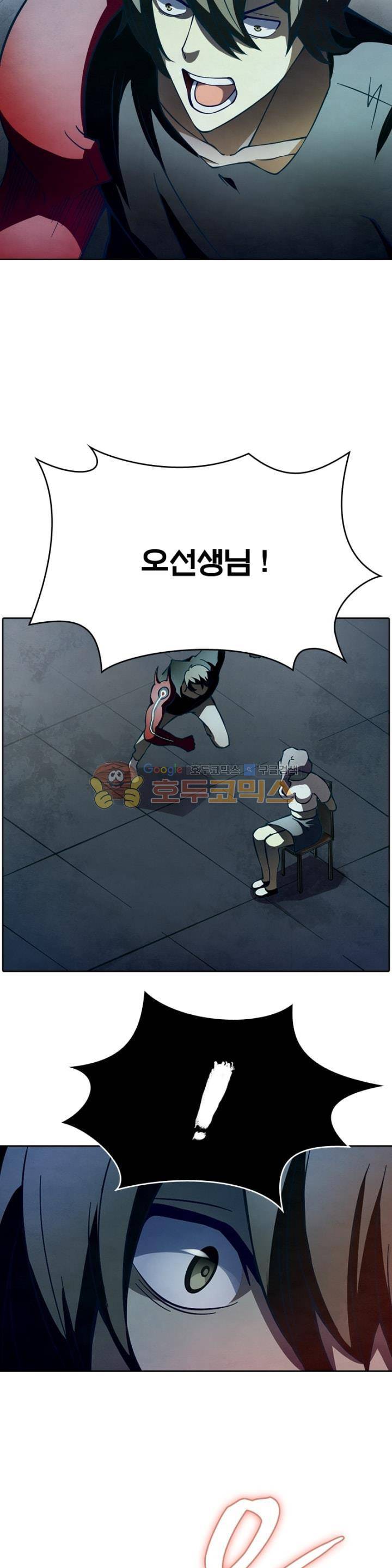 블러디발렌타인:인류종말 78화 2