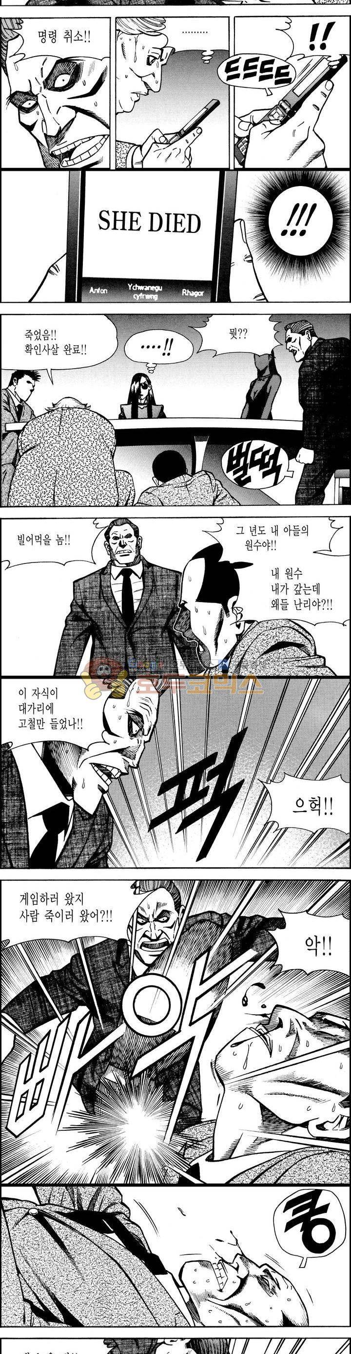 갬블시티 166화 2