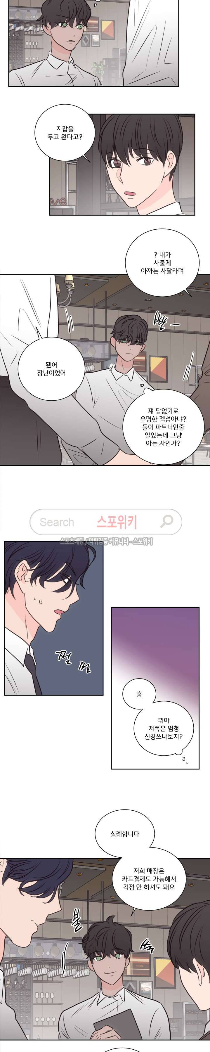 1305호 외전 2화 2