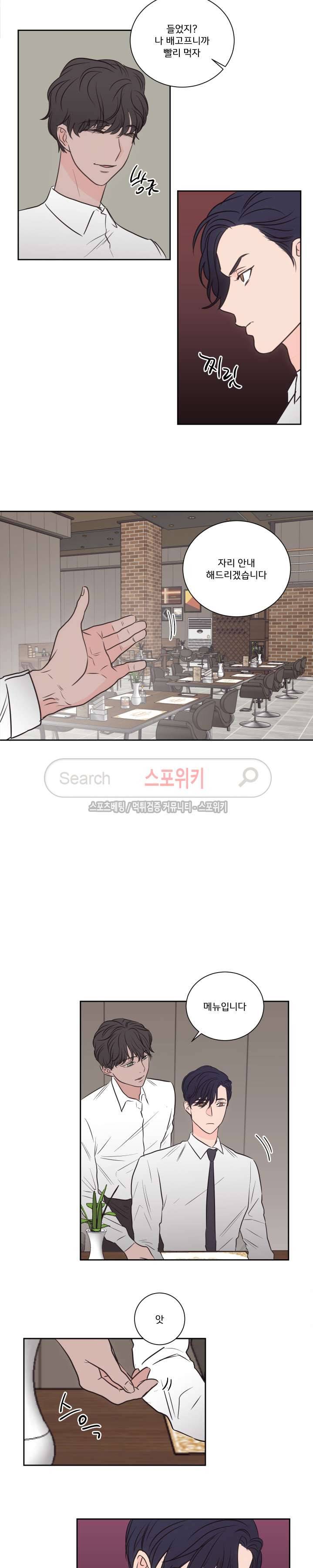 1305호 외전 2화 3