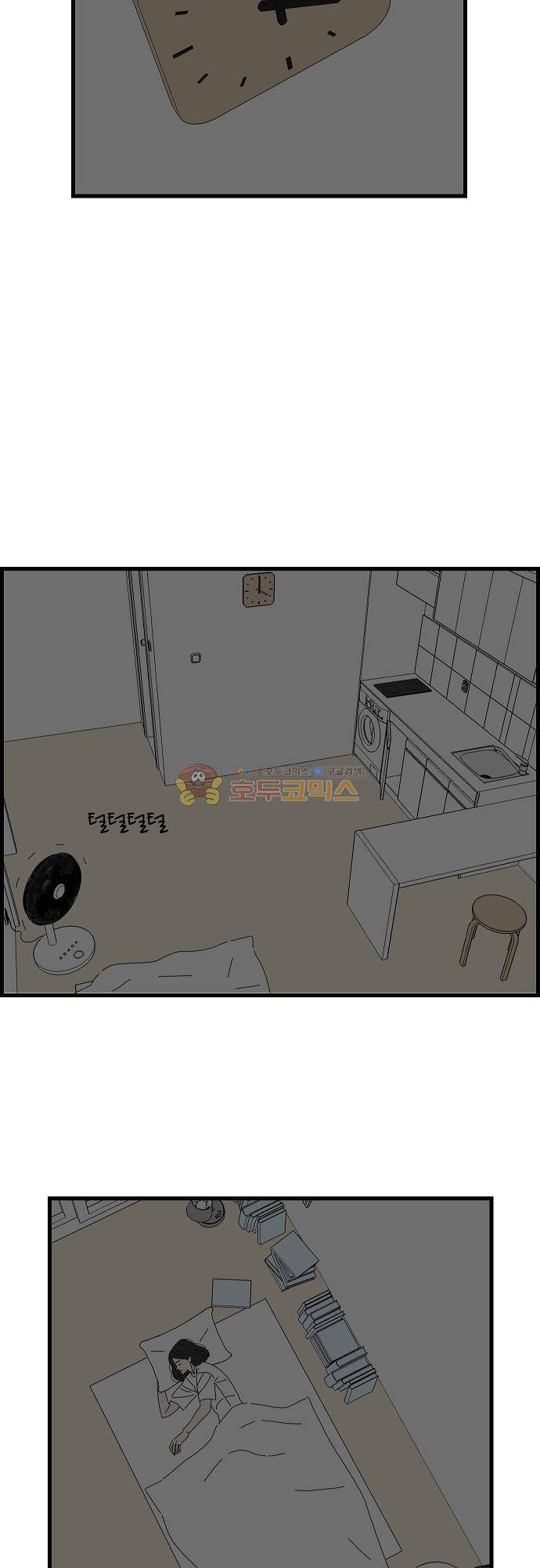 아무것도 하고 싶지 않아 53화 2