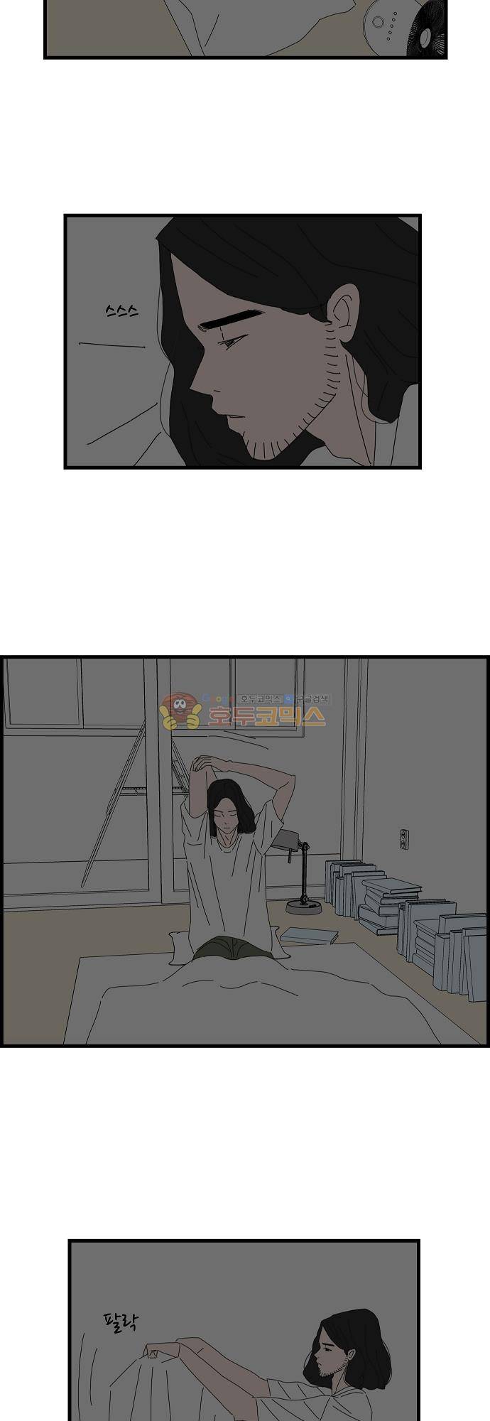 아무것도 하고 싶지 않아 53화 3
