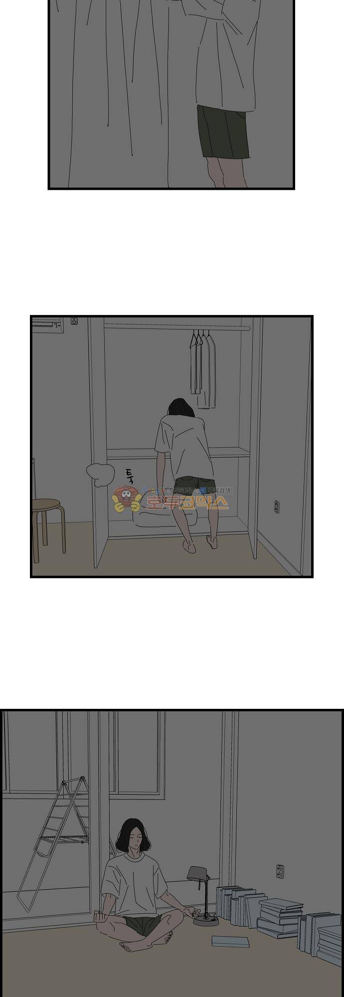 아무것도 하고 싶지 않아 53화 4