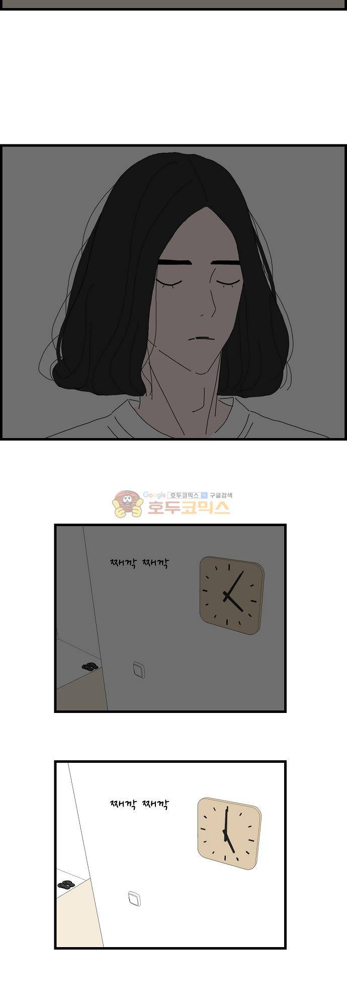 아무것도 하고 싶지 않아 53화 5