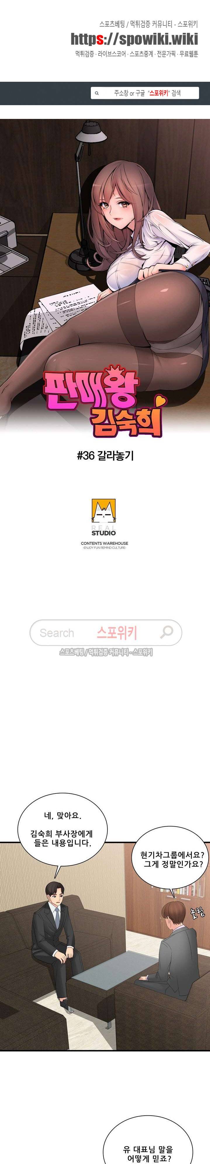 판매왕 김숙희 36화 1