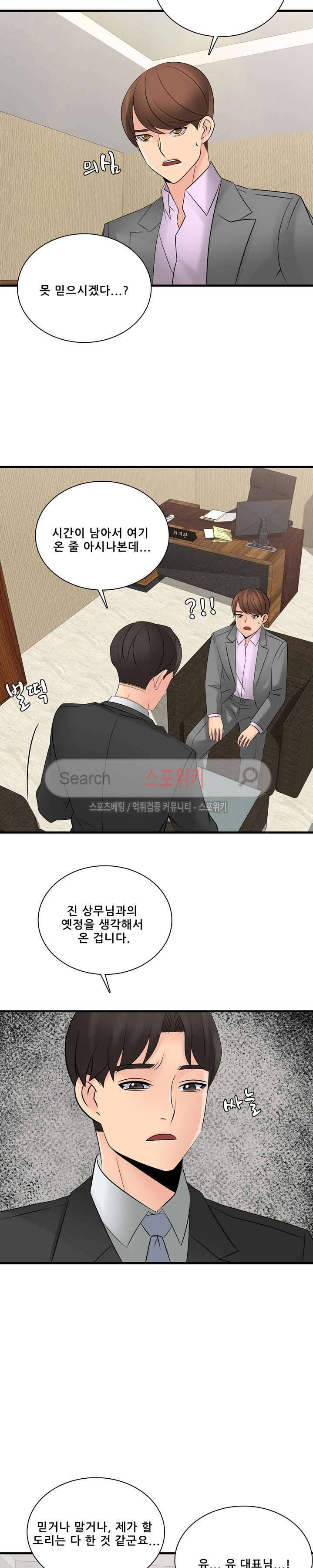 판매왕 김숙희 36화 2