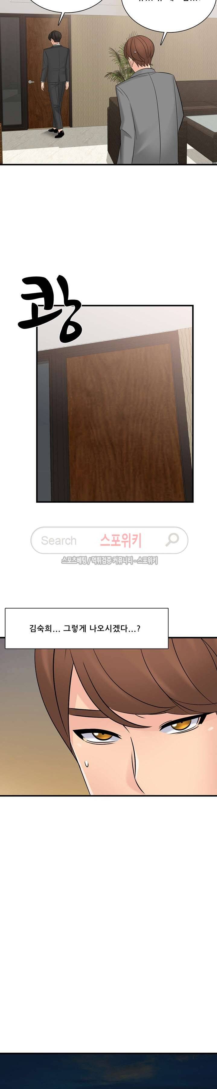 판매왕 김숙희 36화 3