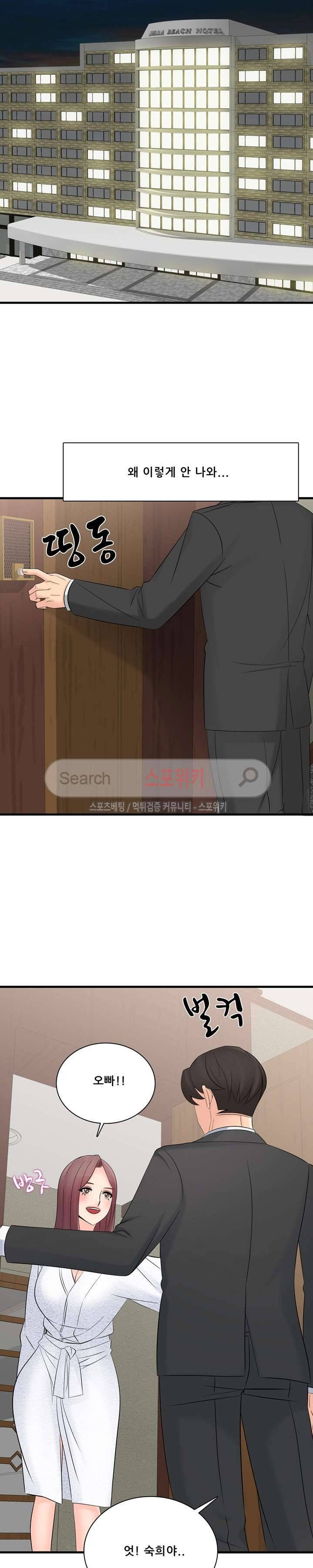 판매왕 김숙희 36화 4