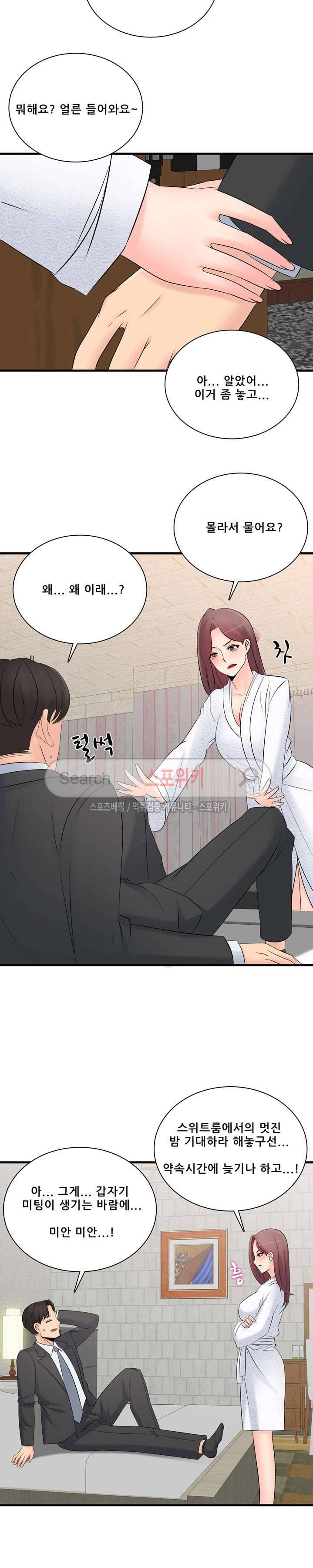 판매왕 김숙희 36화 5