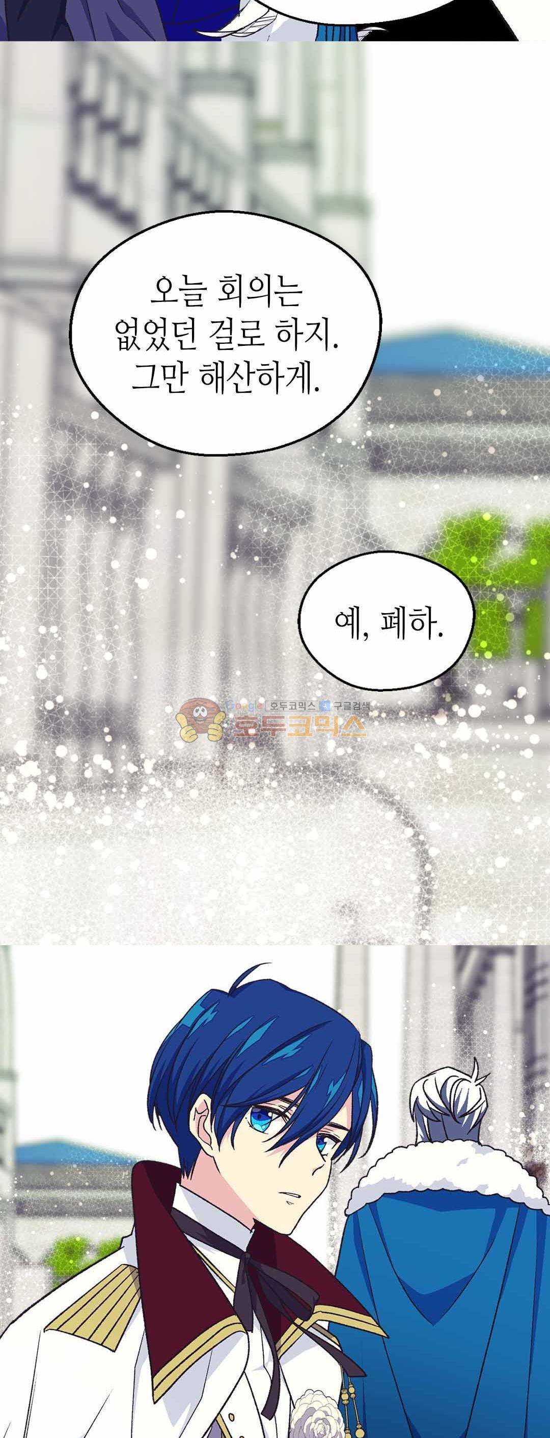 버림 받은 황비 73화 6