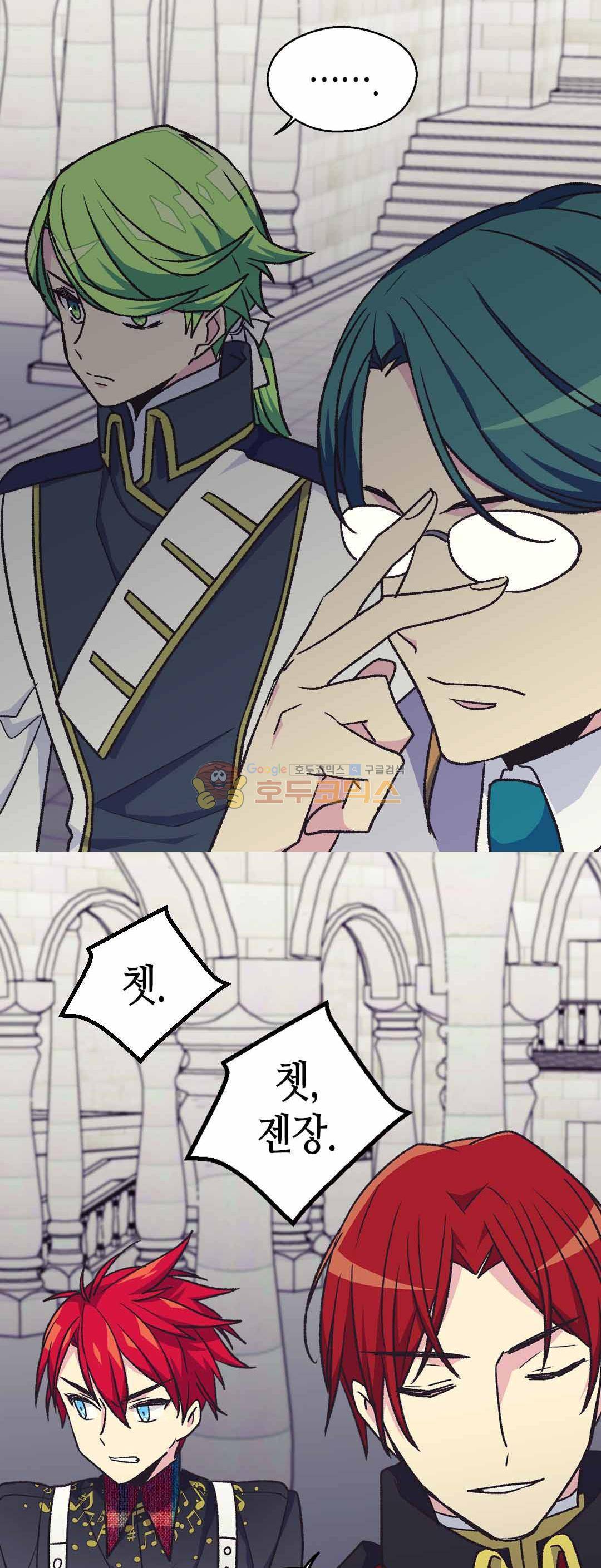 버림 받은 황비 73화 8
