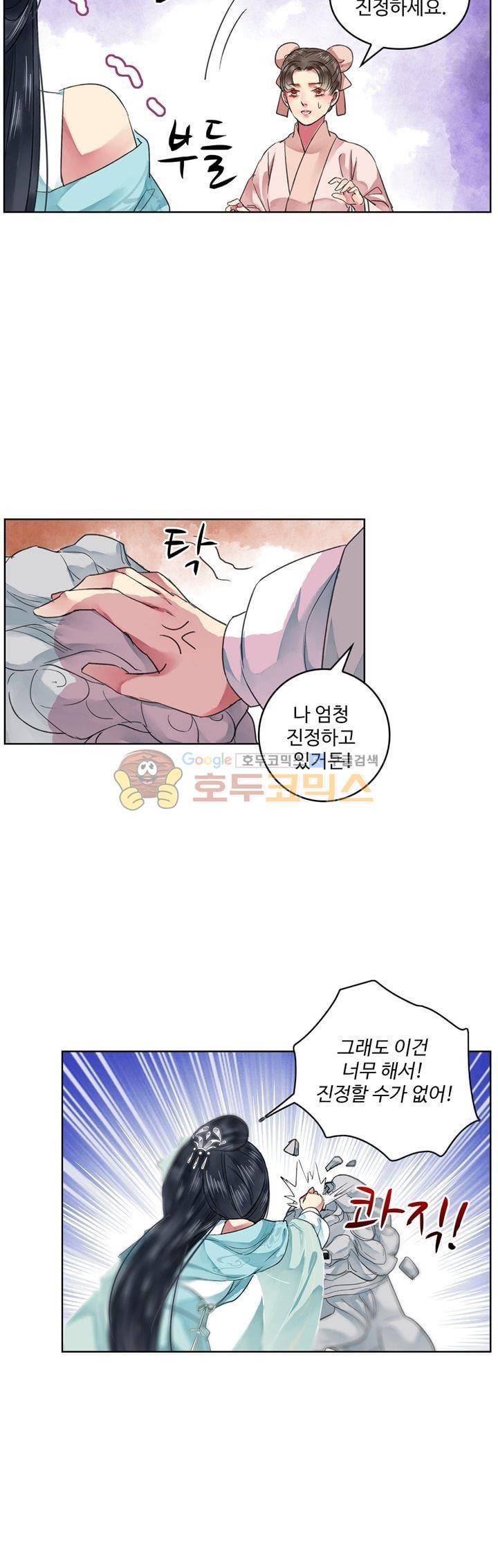 황제의 절세 신하 33화 4