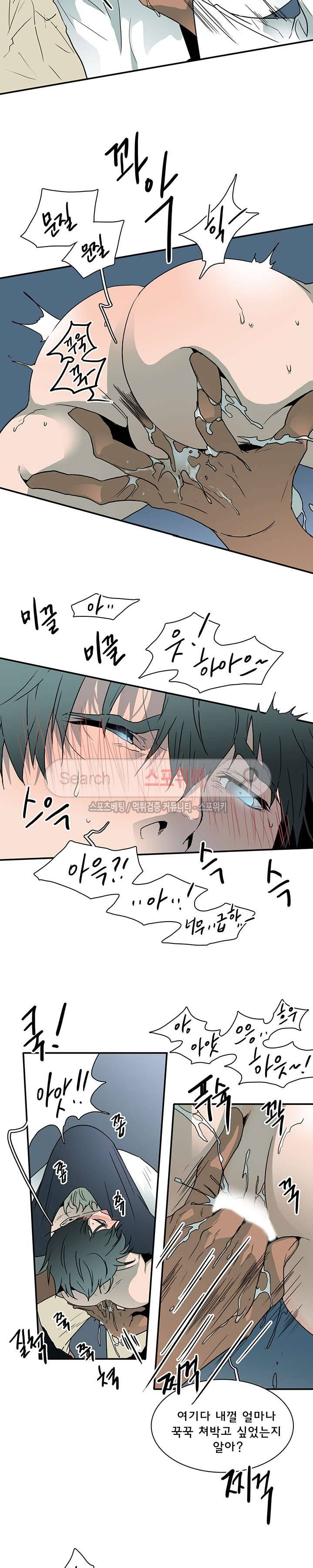 디어 도어(DEAR. DOOR) 27화 3