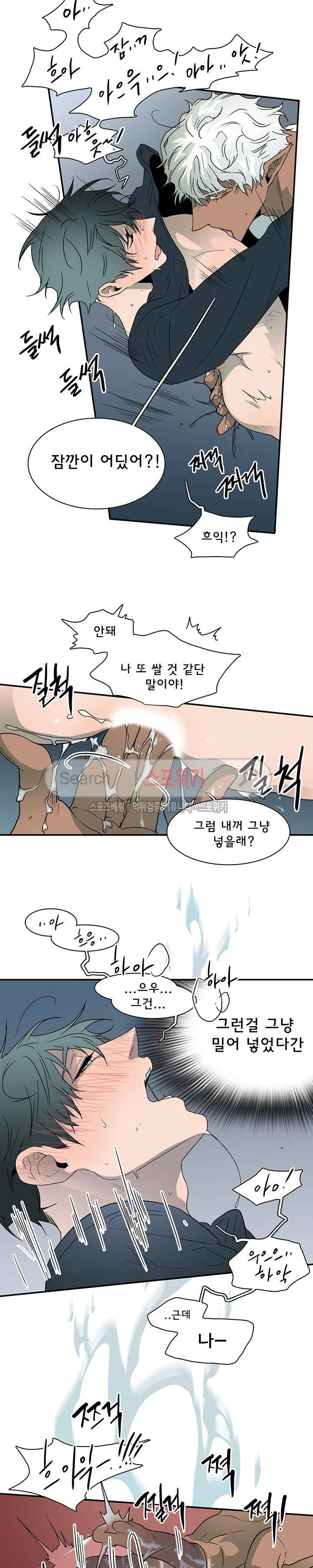 디어 도어(DEAR. DOOR) 27화 4