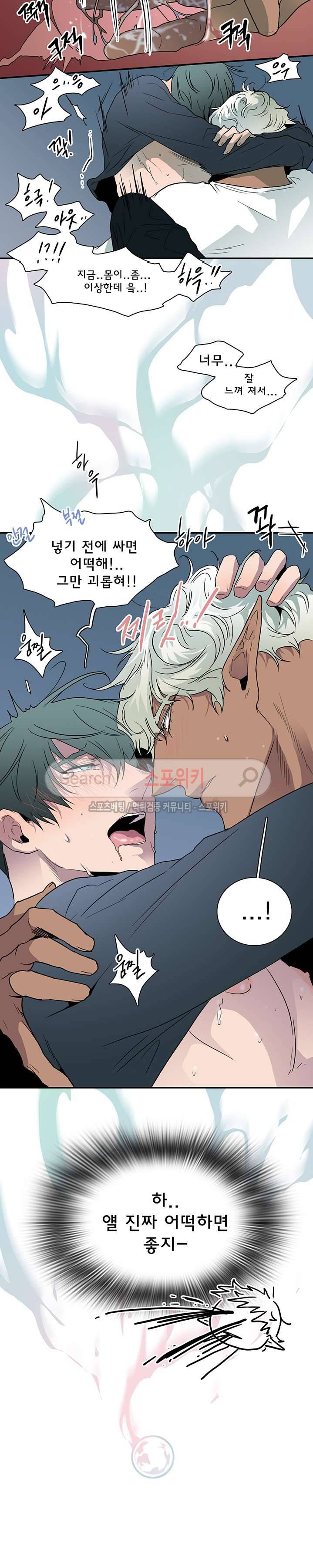 디어 도어(DEAR. DOOR) 27화 5