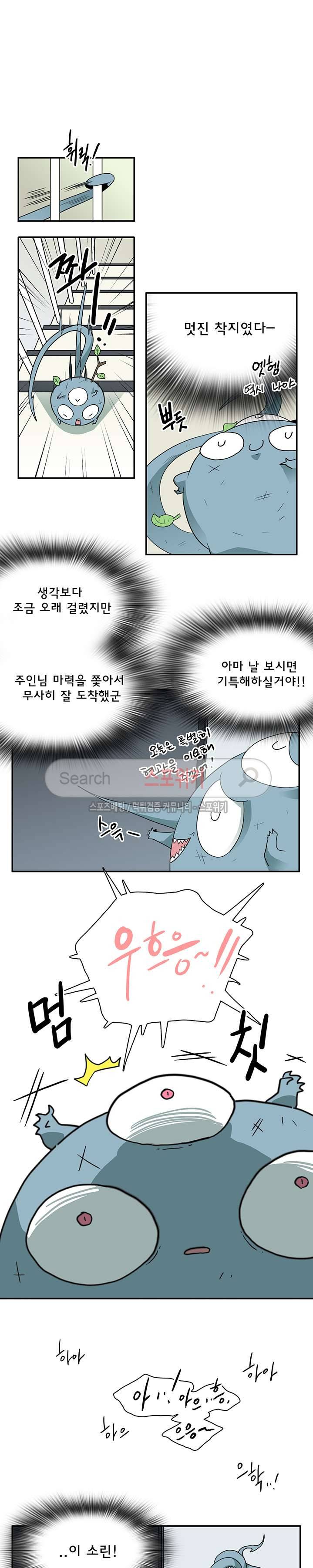 디어 도어(DEAR. DOOR) 27화 6