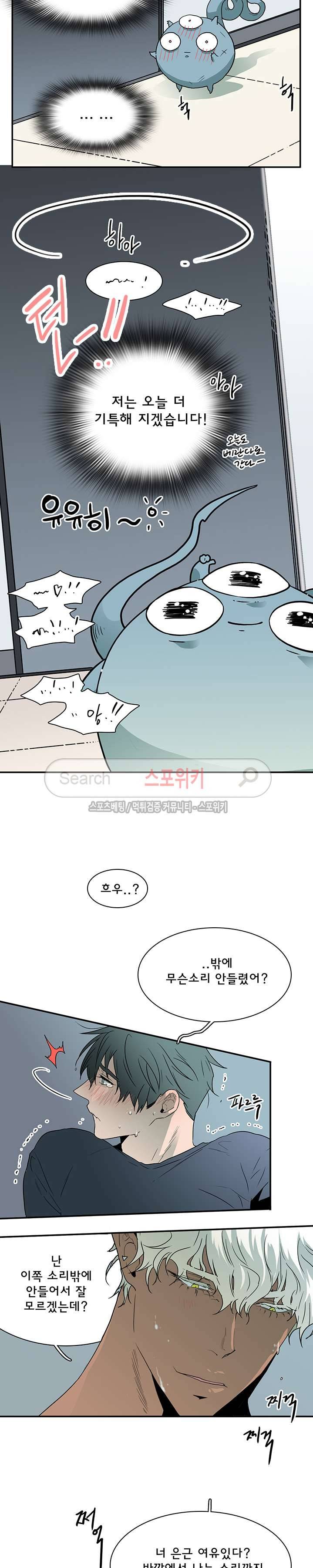 디어 도어(DEAR. DOOR) 27화 7