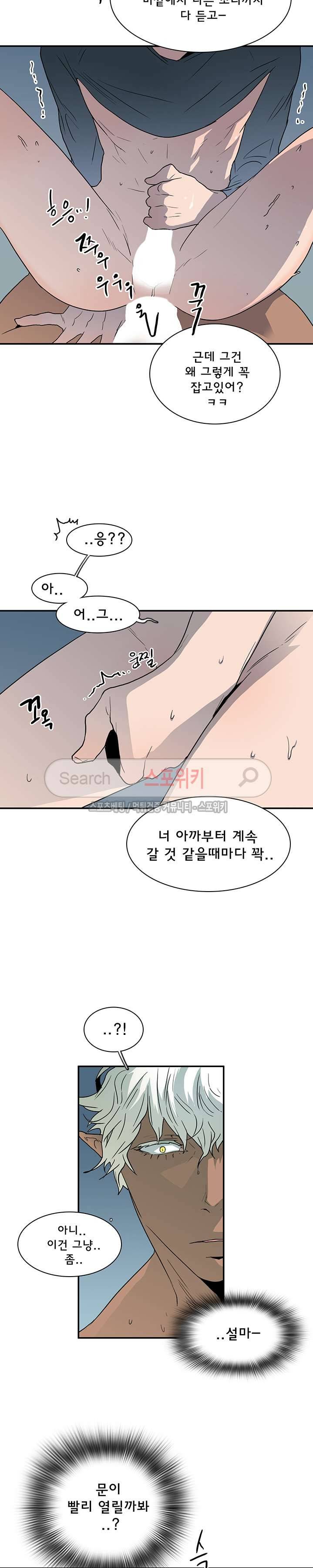 디어 도어(DEAR. DOOR) 27화 8