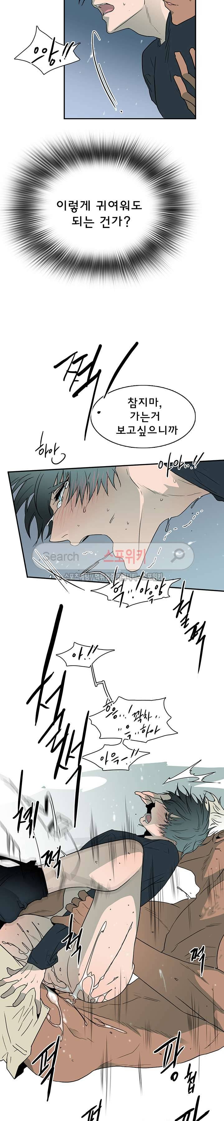 디어 도어(DEAR. DOOR) 27화 10