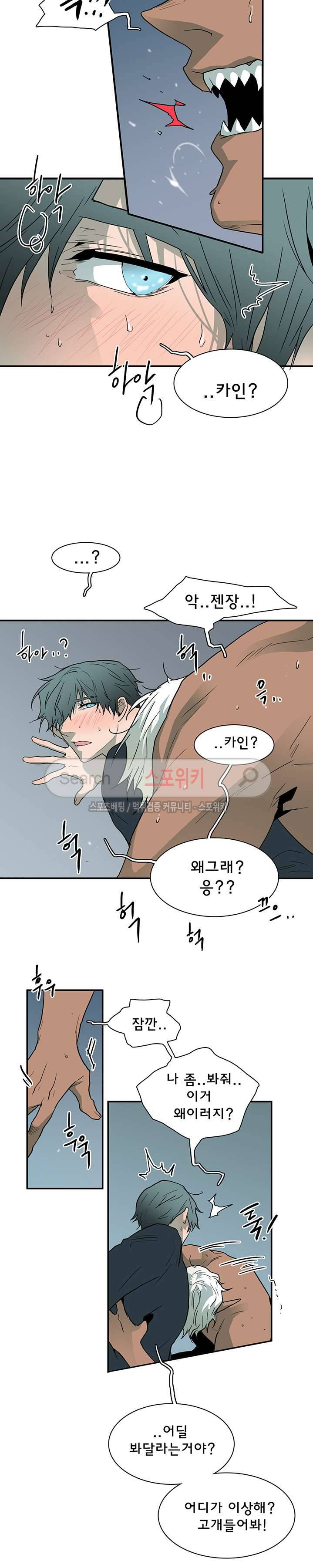 디어 도어(DEAR. DOOR) 27화 12