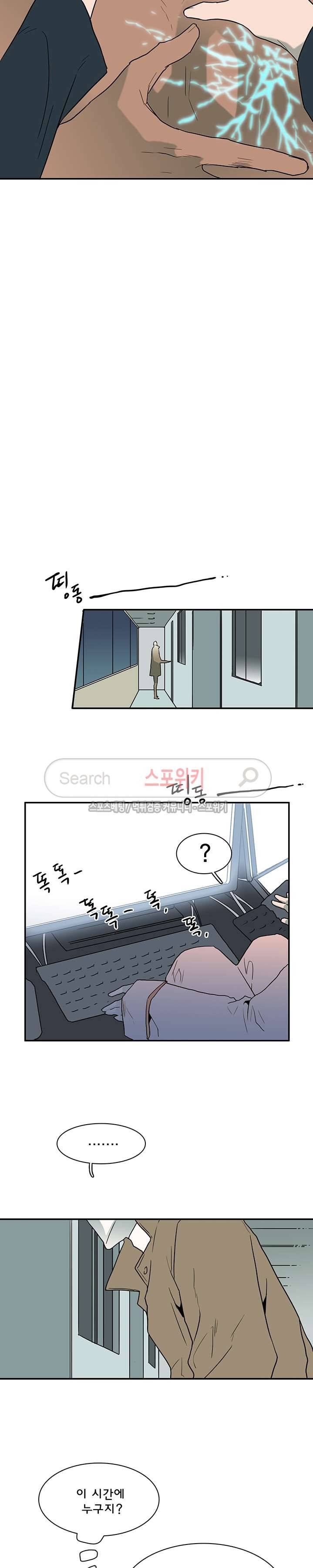 디어 도어(DEAR. DOOR) 27화 14