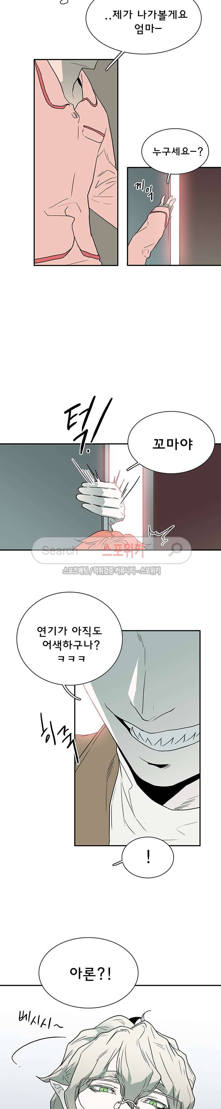 디어 도어(DEAR. DOOR) 27화 15