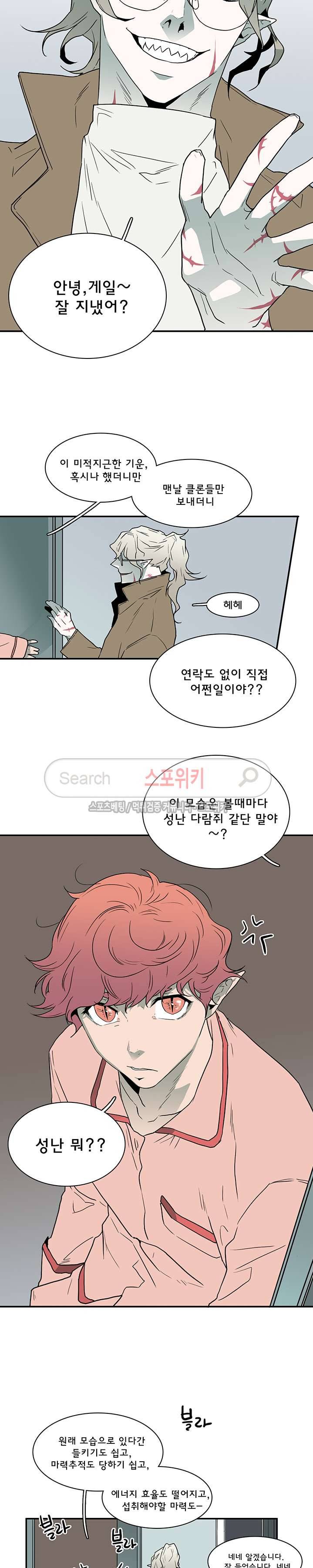 디어 도어(DEAR. DOOR) 27화 16