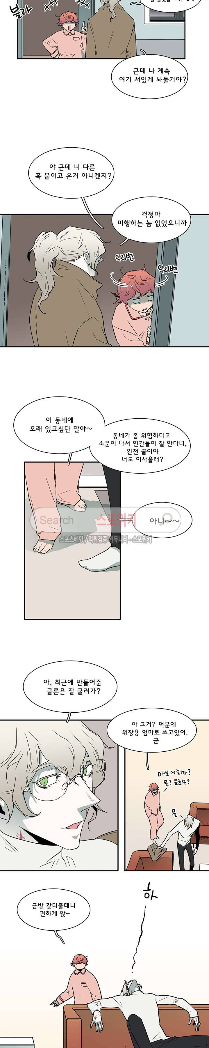 디어 도어(DEAR. DOOR) 27화 17