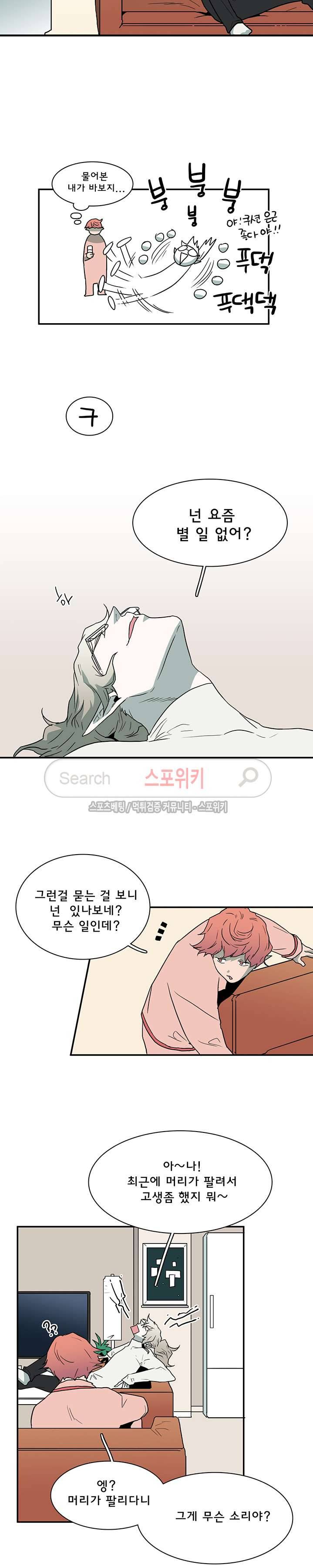 디어 도어(DEAR. DOOR) 27화 18