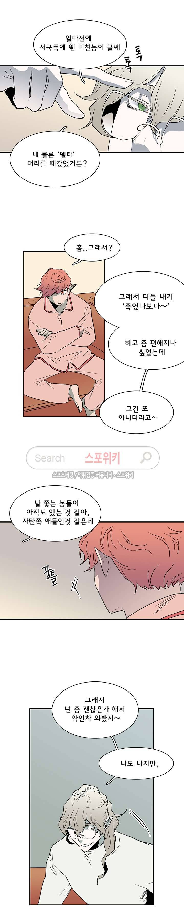 디어 도어(DEAR. DOOR) 27화 19