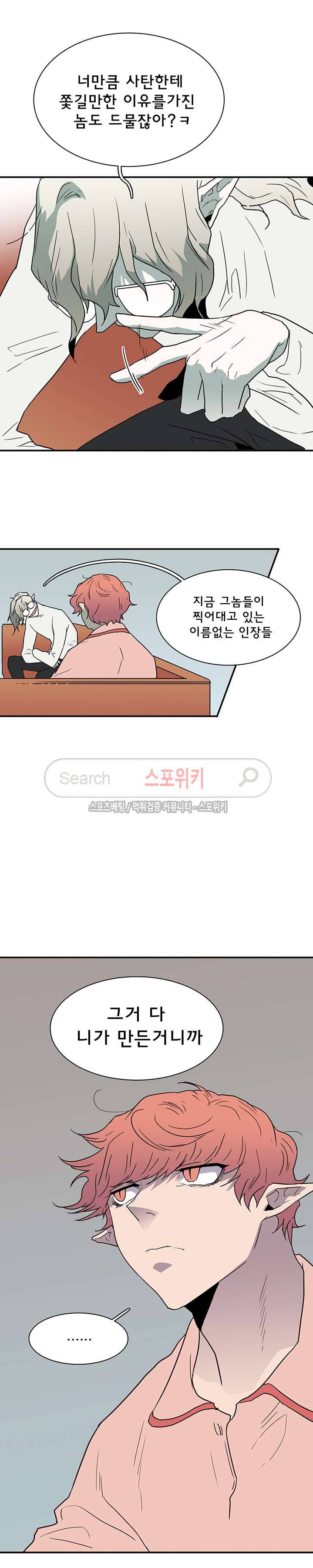 디어 도어(DEAR. DOOR) 27화 20