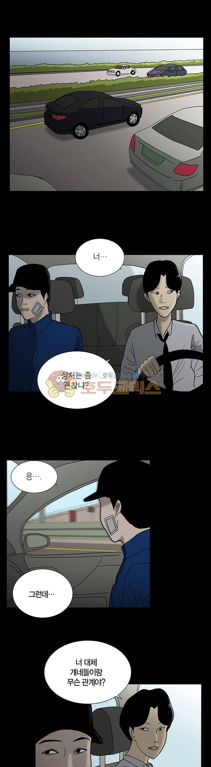 기레기 23화 1