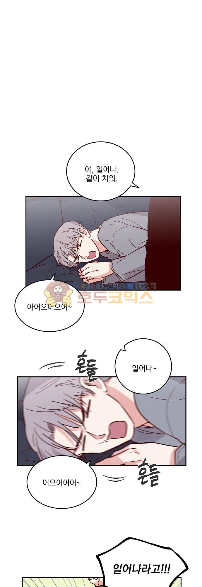 수수,한 87화 1