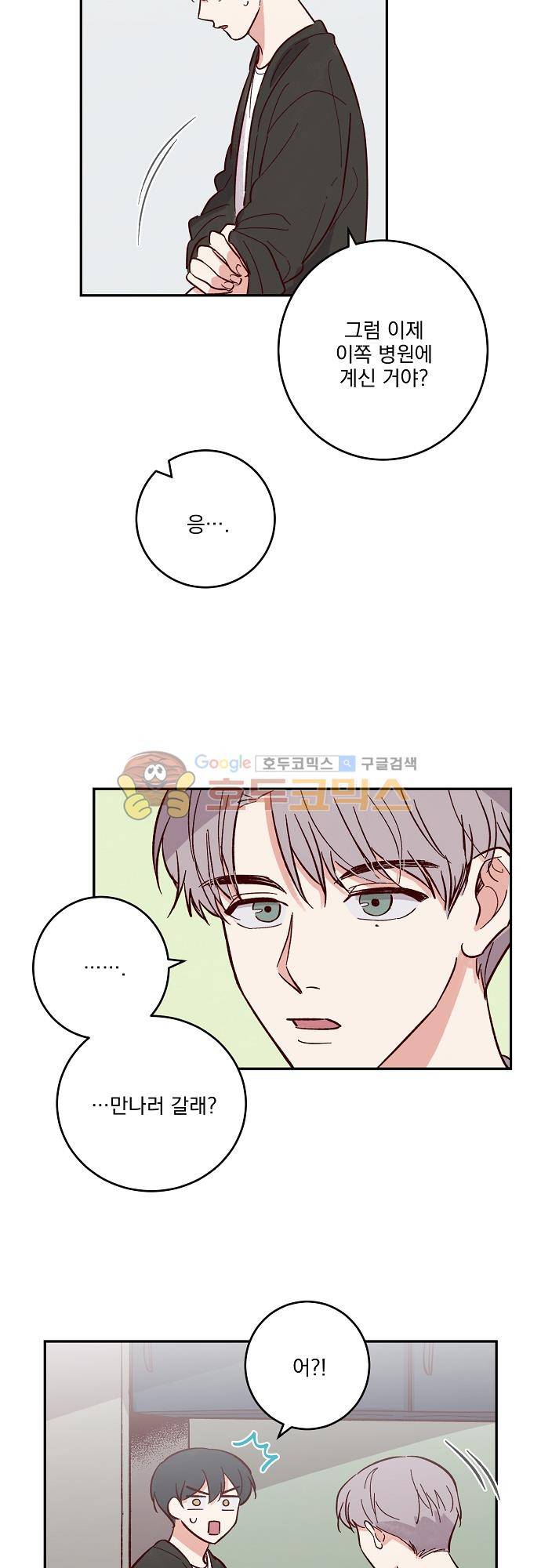 수수,한 87화 6