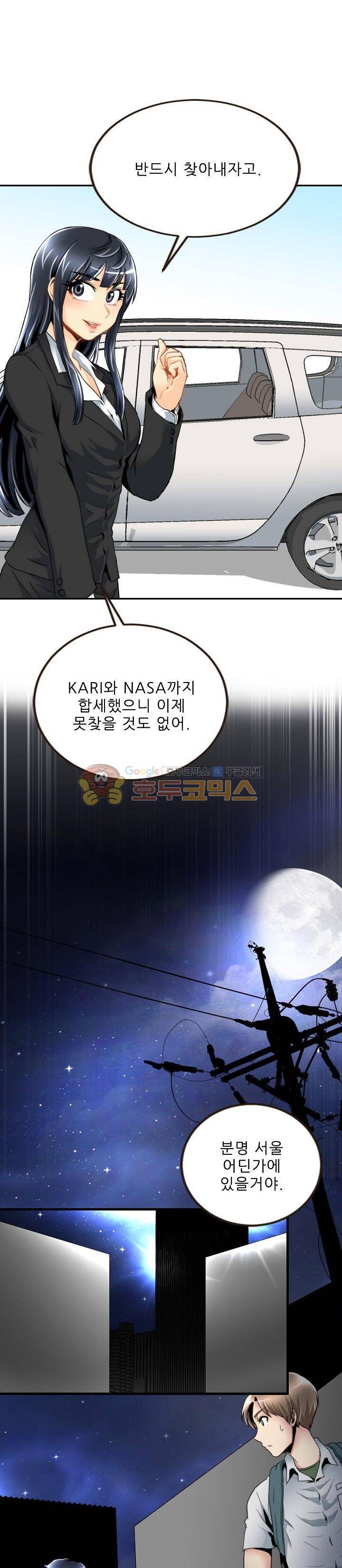 천하제일고수-학교에 가다 31화 1