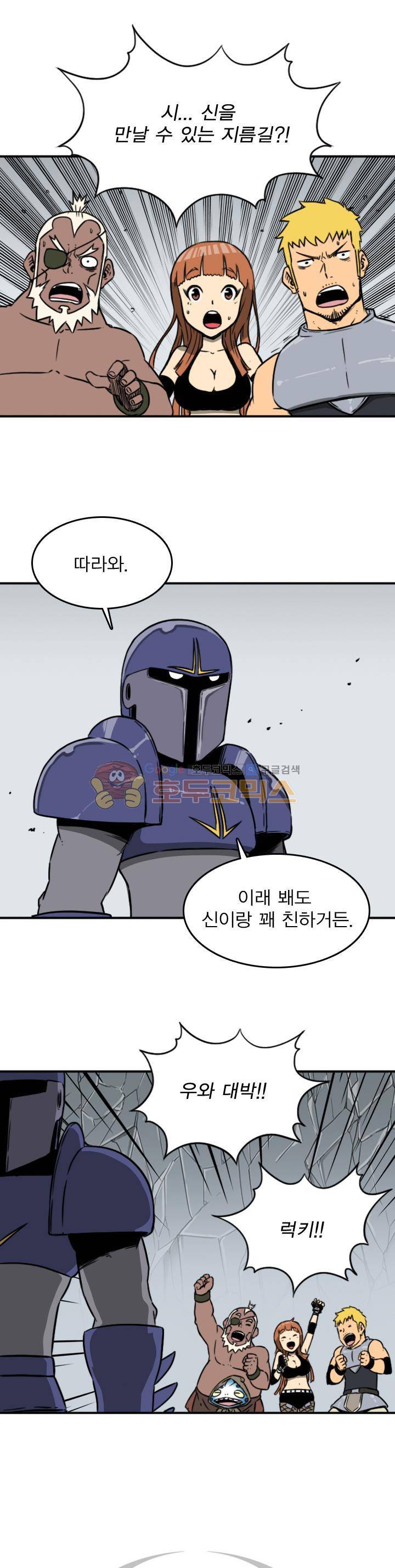 NPC 23화 1
